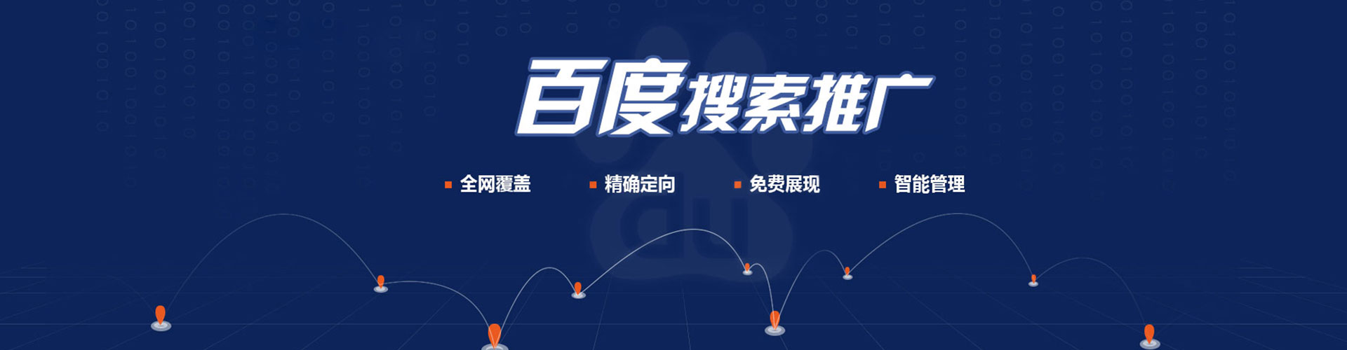 西宁百度推广托管